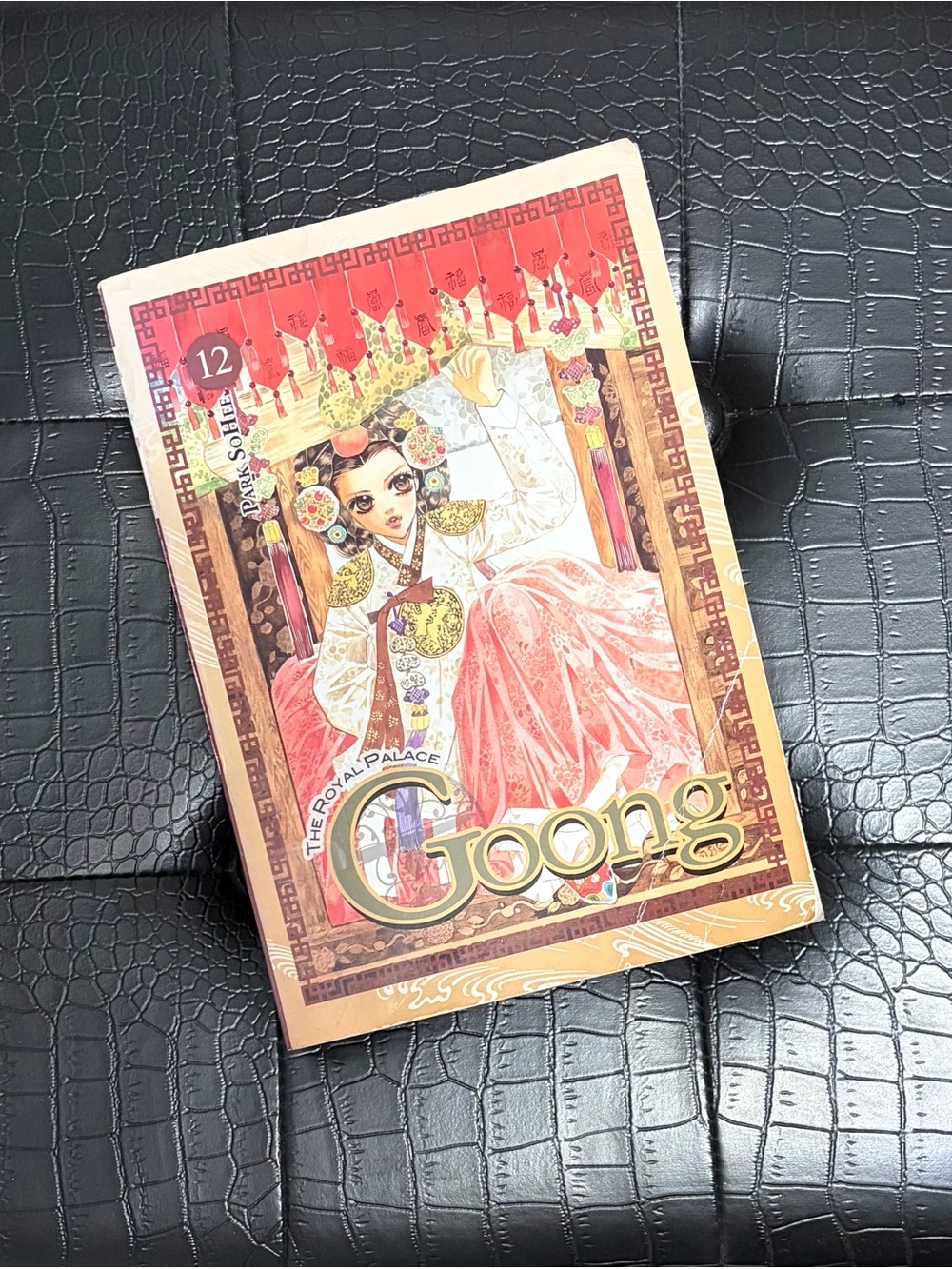 Goong Volume 12: Manga
